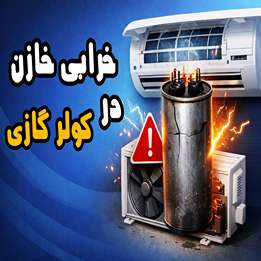 24کولر